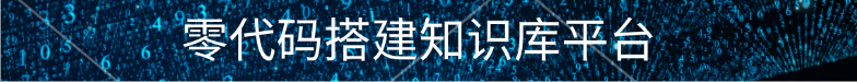 helplook AI 知识库系统