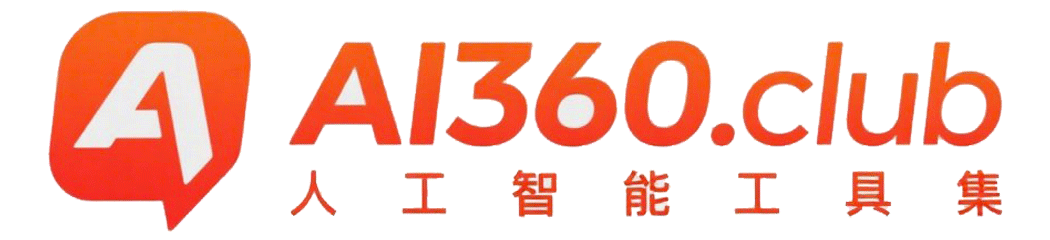 AI360 俱乐部-人工智能工具导航大全